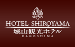 SHIROYAMA HOTEL kagoshima