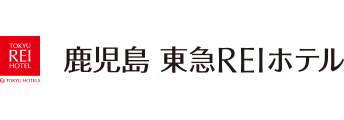 鹿児島東急REIホテル 