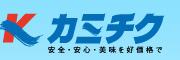 株式会社カミチクホールディングス 