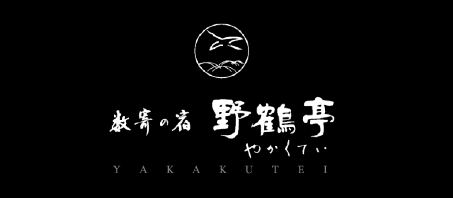 数寄の宿野鶴亭